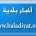 أعلنت وزارة المال الثلاثاء أنها حولت الدفعة الأولى من عائدات البلديات عن العام 2010. وأوضحت الوزارة في بيان أنها ستحول الدفعة الثانية في غضون شهرين. عدد الزوار:248