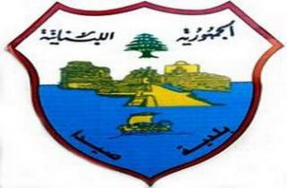 saida-municipality-logo1