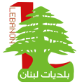 موقع بلديات لبنان