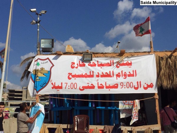 1439480969_no2webssaidamunicipality13820151