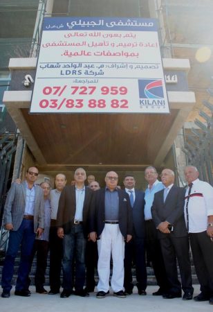 saida-hospital-soudi