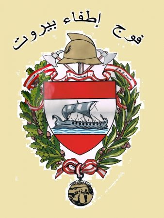 beirut-fire-fighters-logo
